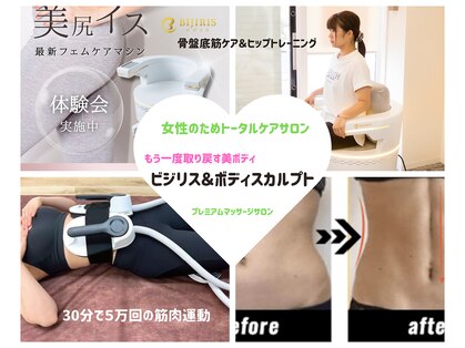 プレミアムマッサージサロン 自由が丘店(premium massage salon)の写真