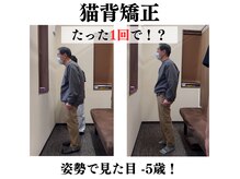 はま整体院 福知山院/ 猫背で悩まれている方必見！