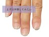 【どれを選べばいいか分からない】まずはお試し！自爪育成