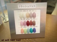 アット ウィル ヘアー ネイル(at will hair nail)/フラッシュジェル