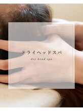 ブロウバー トウキョウ 乃木坂(brow bar tokyo)/ドライヘッドスパ/ヘッドスパ
