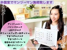 ミニョンアイラッシュデザインサロン くずは店