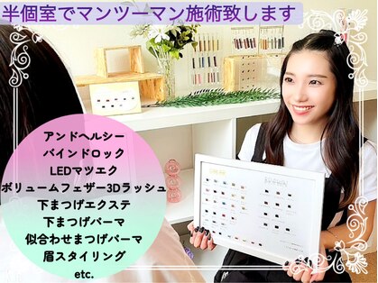 ミニョンアイラッシュデザインサロン くずは店の写真