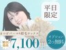 【美眉Wax+まつ毛パーマ】5月平日限定|OP2つ無料☆　通常¥10000