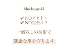 ブルービーンズ 蘇我店(bluebeans)/先ずはお問い合わせ下さい！