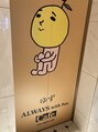 ESR ゆずが大好き♪ファン歴……23年!