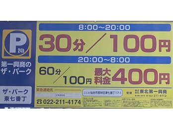 ジューム 仙台(JOOM)/お知らせ!