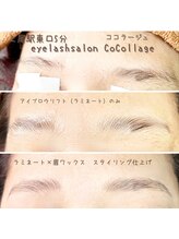 ココラージュ(CoCollage)/