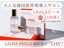 コアラル 恵比寿(COALALU)