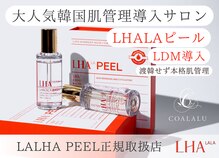 コアラル 恵比寿(COALALU)