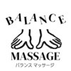 バランスマッサージ(BALANCE MASSAGE)のお店ロゴ
