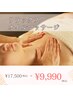 疲れた体を癒したい方へオススメ◎オイルマッサージ初回90分¥17500→￥9990