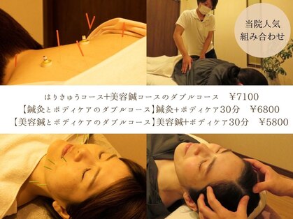 おさかべ鍼灸院の写真
