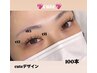 平日限定！！破格！！まつ毛エクステ　100本￥4000