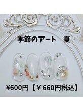 ティーエヌ 本厚木店/季節の追加アート1本660円(税込)