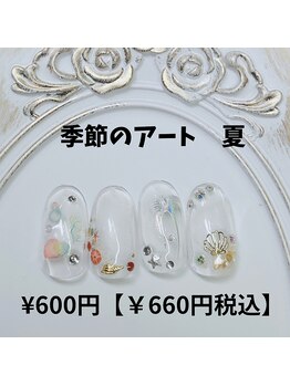 ティーエヌ 本厚木店/季節の追加アート1本660円(税込)