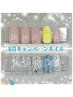 【人気no.1お手頃】おすすめキャンペーンネイル
