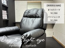 デイアンドナイトアイ 天神大名店(Day&Night Eye)