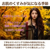 ラプリ 浜松店(Raplit)