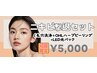 《ニキビ肌SOS》毛穴洗浄+OHLハーブピーリング+LED光フェイシャル60分