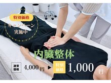 フォチュレ フジミノ(Forchure FUJIMINO)/体の内側から整える