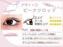 ヴィヴィエル 京橋店(viviell)/ピーナツロッド