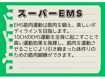 ビヒトジャパン 町田相模原/*スパルタ痩身*
