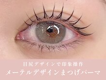 ノンチェ 西宮北口店(Nonche)/メーテル/まつ毛パーマ/タレ目風