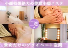 二藍(フタアイ)