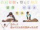 おおいし整骨院の写真