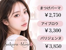 サクラブロウ 四条烏丸店(Sakura-blow)