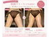 【夏美限定】新人エステティシャンによる【筋膜リリース下半身60分】6,980円
