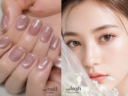 アンドラッシュ アンドネイル 都立大学駅前店(and lash/and nail)の写真