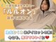 ヨサパーク リノ(YOSA PARK Lino)の写真
