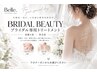 【ブライダル専用】はこちら↓(男性女性ご予約可能)