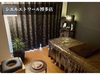シエルエトワール(Ciel Etoile)の写真