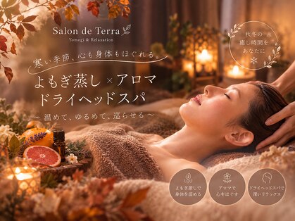 サロン ド テラ(Salon de Terra)の写真