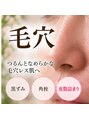 ムーンライズ(moonrise)&nbsp;毛穴ケア 