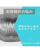 ライトビューティー 本八幡店(LIGHT BEAUTY)/一度ご相談ください！