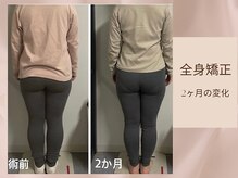 骨格美容サロン/全身矯正