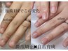 【深爪矯正】ご新規様自爪育成トータルケアメニュー