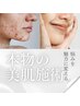 【肌質改善ニキビケア】アクネケアスキンブースター＋LDM 70分