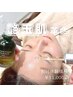 【何も塗ってない快感】人に魅せたくなる★艶玉肌セルマン22,000円→