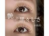 【まつ毛】マスカラパーマ