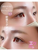 リボン 仙台のまつ毛屋さん(Ribbon)/LEDマツエク×ラッシュリフト