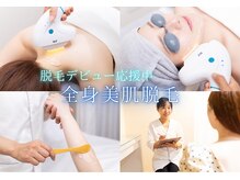 脱毛デビュークーポンご用意♪勧誘なし/都度払いも勿論大歓迎♪