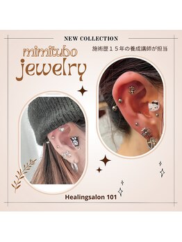 ヒーリングサロン イチマルイチ(101)/耳ツボジュエリー 付け放題