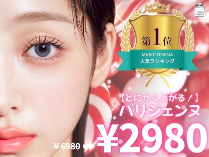 プレジア バイ マリーテレジア 赤坂店(plesia by MARIE TERESIA)の写真