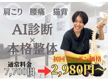 ナオル整体 大里院(NAORU整体)