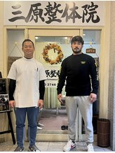 三原整体院 表参道/《柔術家 平田孝士朗選手》